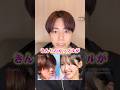 きんりのカップル破局信じられない #きんりの #内田金吾 #多田梨音 #今日好き #今日好きになりました #カップル