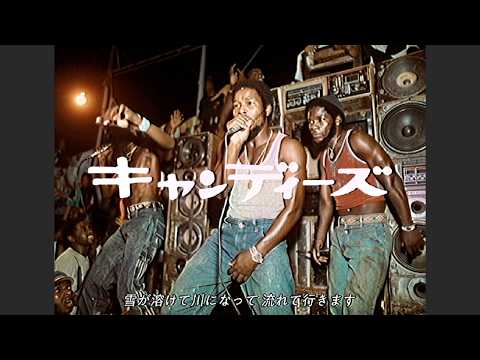 春一番 (Reggae / Dub Ver.) - キャンディーズ ゆるふわ南国ダブアレンジ【作業用BGM】