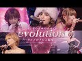 【クロス編集】浜崎あゆみ - evolution 全ライブまとめ #平成jpop #浜崎あゆみ #ayu #jpop #あゆ #名曲 #神曲 #エモい #ライブ #アユ