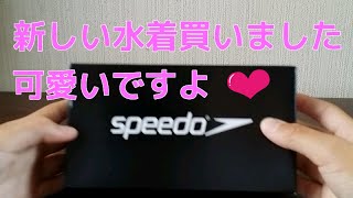 新しい水着買いました カワイイ♥ speedo SD40H53F