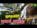Hunas falls  hunasgiriya travel vlog 79 gopro hero 8