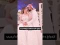 حاضری بخاطر پول با یه عرب ازدواج کنی عروس داماد Wedding عاشقانه عشق خیانت 