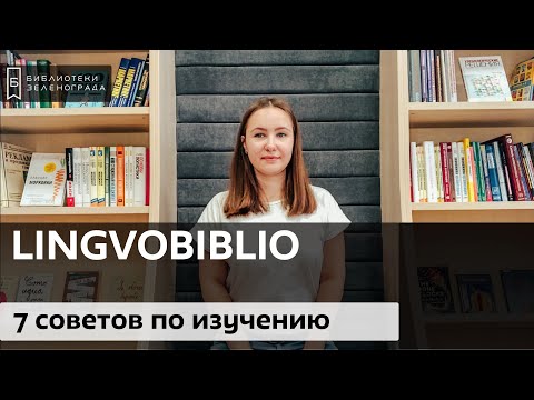 Видео: 7 советов по изучению иностранного языка в дороге - Matador Network