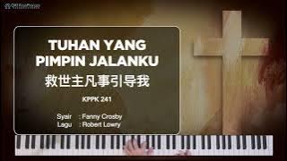 KPPK 241 TUHAN YANG PIMPIN JALANKU | 救世主凡事引导我