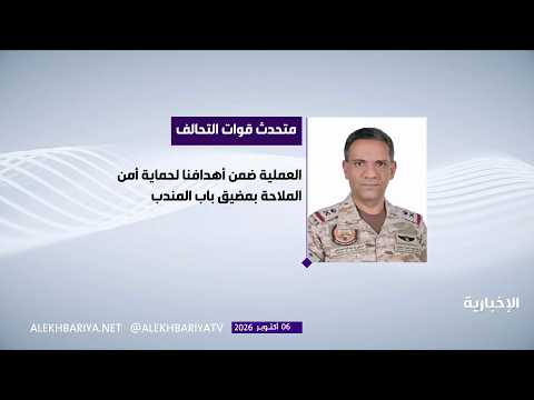 Coalition: Coalition naval forces carried out a military operation in Al Hudaydah Governorate