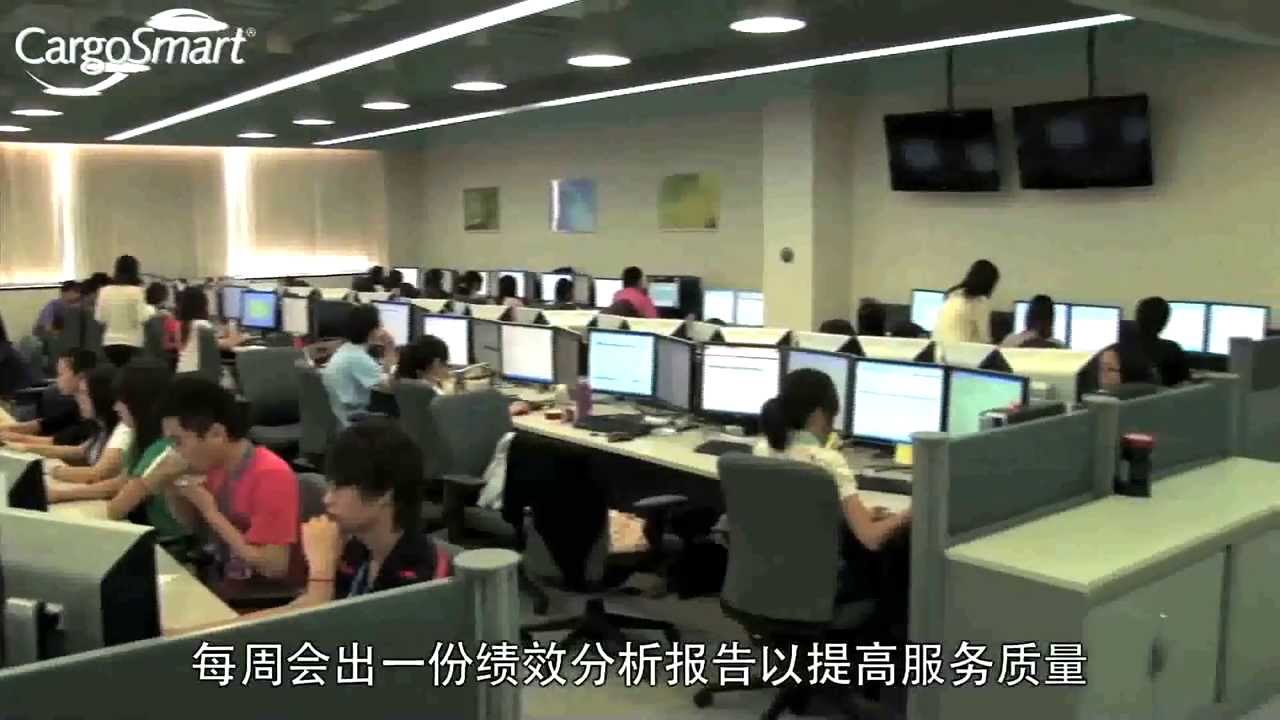 CargoSmart Quality Video