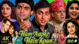 Hum Aapke Hain Koun (1994) Full Movie | Salman Khan | Madhuri Dixit | Family Movie | Review & Facts