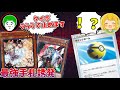 ポケカ対戦で灰流うらら使ったら強すぎワロタwww【遊戯王最強手札誘発祭り!】