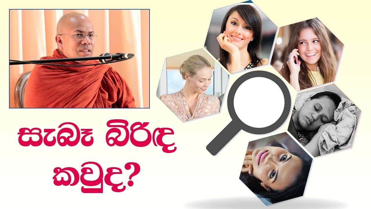 අපාගත වන බිරින්දෑවරු සහ දෙව්ලොව යන බිරින්දෑවරු