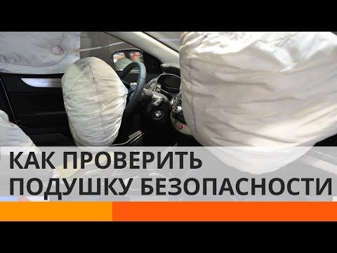 Как вылетает подушка безопасности – эксперимент
