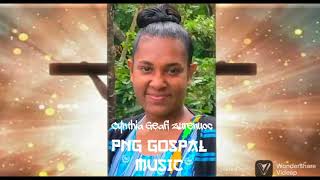 MAMAC YUYUNANE-Cynthia Zurenuoc- 2021-PNG Gospel Music.