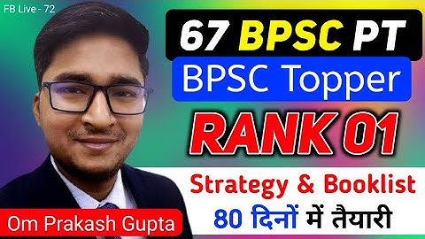 67 BPSC PT | BPSC Topper Om Prakash Gupta Rank 1 | Strategy & Booklist | 80 दिनों में तैयारी