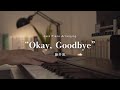 Okay, Goodbye / Fujii Kaze -Sleepy Jazz Piano Lullaby-