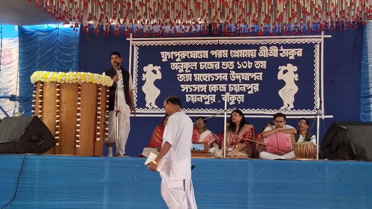 Devaprasad Banerjee (SPR) Speech at Satsang Kendra Chayanpur,Bankura 