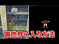 【妖怪ウォッチ3】チート使って幻のマップに入ってみた【スシ/テンプラ/スキヤキ】