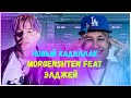 MORGENSHTERN, Элджей - НОВЫЙ КАДИЛЛАК | КАК СДЕЛАТЬ | ТУТОРИАЛ | ЗА 5 МИНУТ | Remake | FLSTUDIO 12