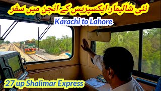 Fastest Shalimar Express Journey in Locomotive  Karachi to Lahore