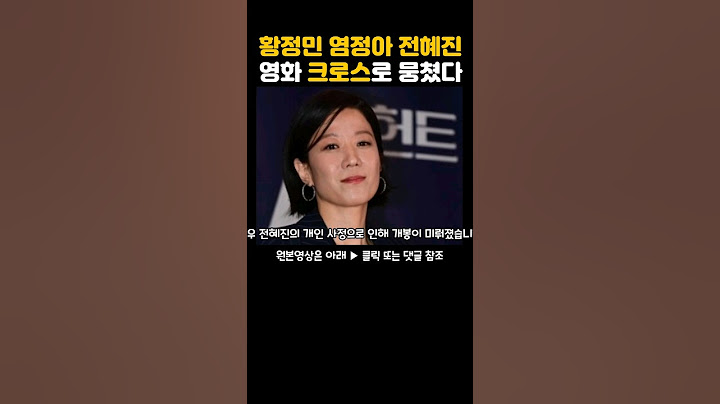 전혜진 배우의 사정이 있어 미뤄졌던 영화 크로스가 네플릭스에서 개봉합니다. 황정민 염정아 전혜진의 액션코믹첩보영화 많은 기대 부탁드립니다.