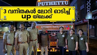 3 Women Truck Drivers trip to Uttar Pradesh | EPI 01 | Jelaja Ratheesh | Puthettu Travel Vlog |