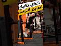 تمرين حيساعدك بالبلانش حتى Amo Bader Dips Calisthenics 