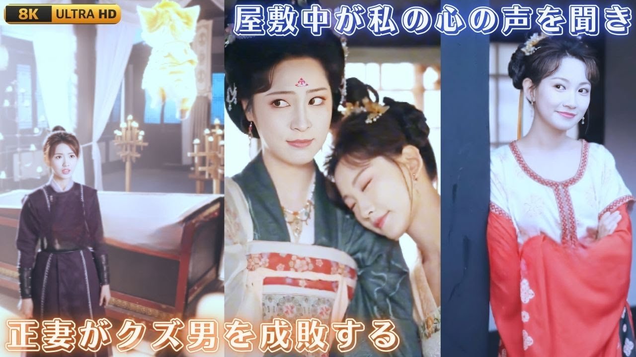 国公家の嫡女は大婚直後に夫を失う！暗衛の心の声を聞き、夫の仮死と朝廷を揺るがす陰謀を暴く