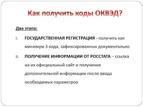 коды росстата при электронной отчетности
