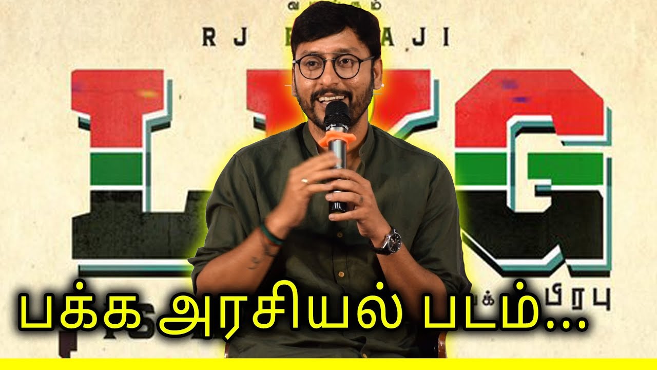 lkg press meet balaji speech | priya anand | lkg rj balaji speech | lkg