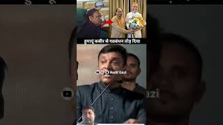 Asaduddin Owaisi Break Alliance With Humayun Kabir