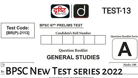 दृष्टि IAS | 67th Bpsc New Test Series-13 | 2021| Drishti IAS Full Test Series @Mission IAS PCS