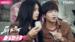 ENGSUB【FULL】异人之下 I Am Nobody EP21-22 | 🌟我的存在，自有异义！| 彭昱畅/侯明昊/王影璐 | 优酷宠爱频道 YOUKU ROMANCE