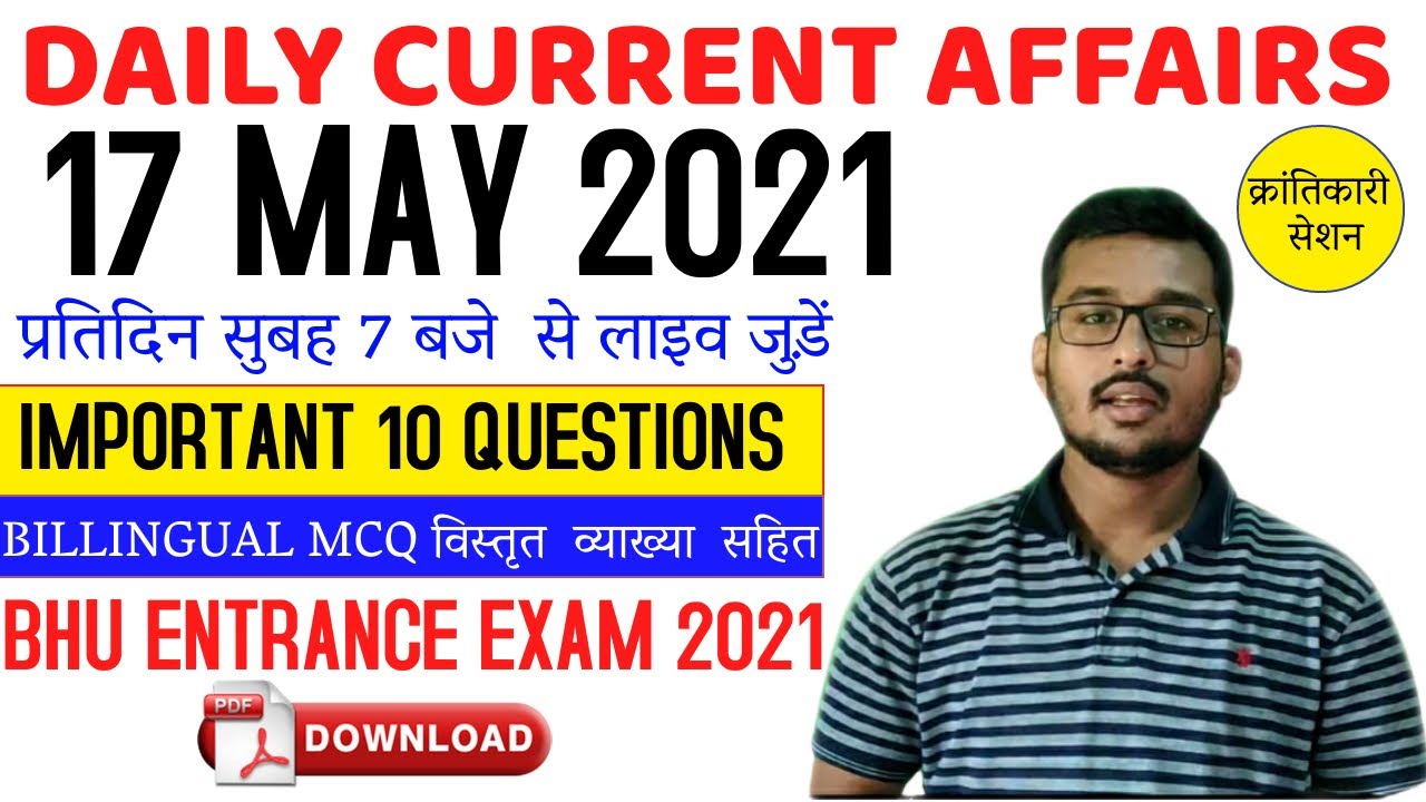 17 MAY 2021 CURRENT AFFAIRS | BHU ENTRANCE 2021 CURRENT AFFAIRS | HINDI & ENGLISH | SURAJ SIR