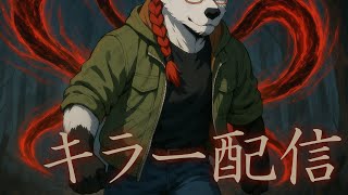 柴エナのまずはキラーをひとつまみ