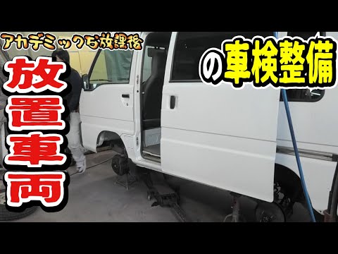 【誘惑】放置車両の車検整備中にキャンピングカーで〇〇の練習する！誘惑に勝つことができるのか？