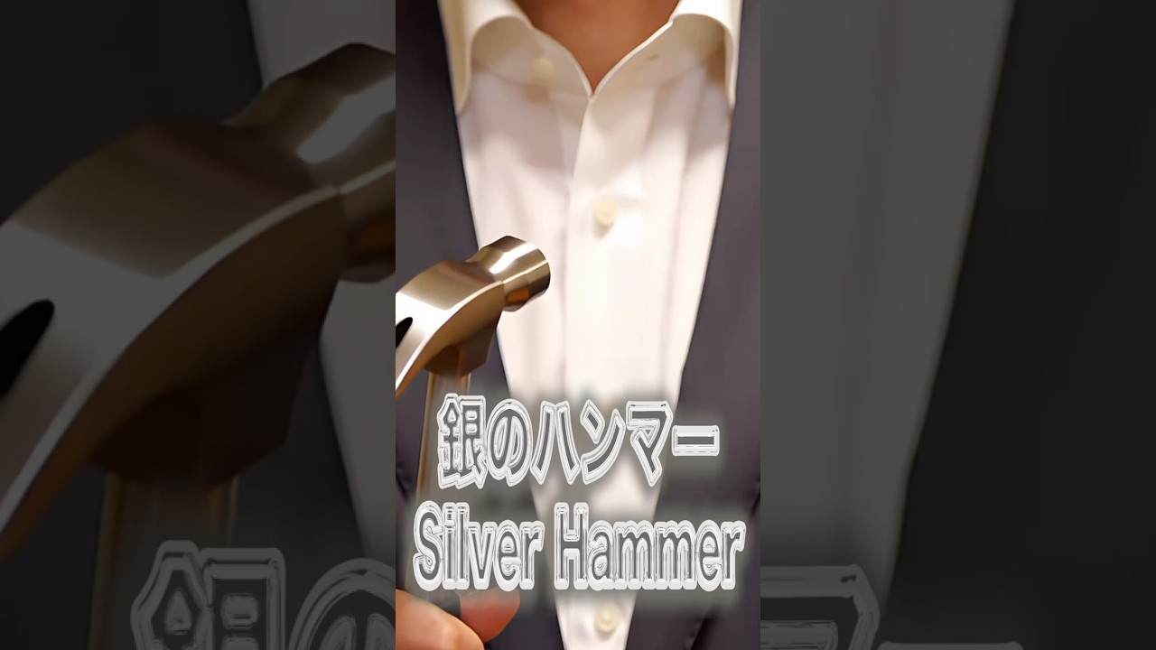 銀のハンマー(Silver Hammer)｜ KAWACHIAN - Kawachi Soul from Osaka, Japan #shorts #kawachian