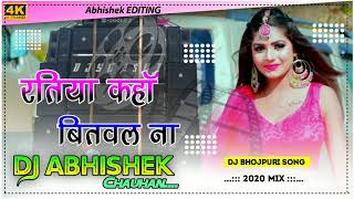 Ratiya Kaha Bitawla Na DJ Abhishek Chauhan