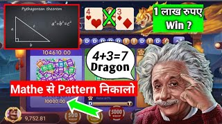 Dragon Vs Tiger Mathe Trick | जानिए Mathe Trick  ka काला सच  | 1 लाख रुपए Win Or Loss ? screenshot 2