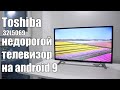 Отличный телевизор на кухню на Android TV - TOSHIBA 32L5069