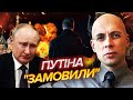 АСЛАНЯН Ликвидация Путина ВЕСЬ КРЕМЛЬ НА УШАХ Странная волна СМЕРТЕЙ Трамп болен Скандал элит АСЛАНЯН Ликвидация Путина ВЕСЬ КРЕМЛЬ НА УШАХ Странная волна СМЕРТЕЙ Трамп болен Скандал элит