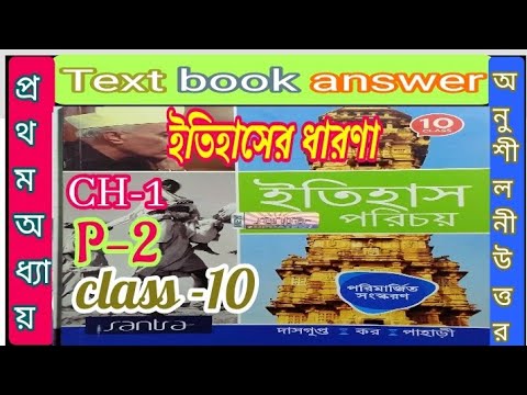 ভিডিও: চিত্র 1 এর কাঠামোগুলি কেন সমজাতীয় কাঠামো?