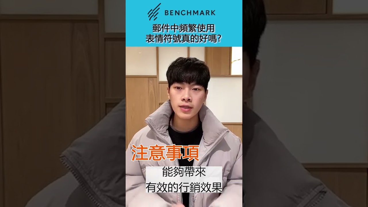 郵件行銷emoji的介紹與使用