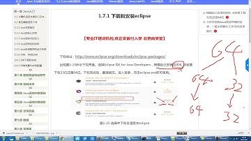 019 eclipse下载版本选择和使用