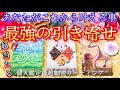 [🌈ガチ引き寄せ]🌟怖すぎるほど的中⁉️鳥肌級💖超細密✨個人鑑定級🌟スピリチュアルタロットリーディング♥️🃏あなたの裏側視えてます👀🔮