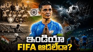 Why India Never Played in FIFA World Cup? 😱 The Untold Story