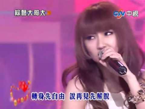 [HQ] S.H.E Singing 'SHERO' @ 綜藝大哥大