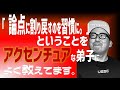 タスクで振られた時に、このスウィッチを入れよう＝【論点を割り戻す】を習慣にしましょう！という話をしています。タスクバカに陥らない、素敵な習慣を体得しちゃいましょうぞ。