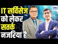 Rajesh Kothari's Market Outlook | IT सर्वेिसेज को लेकर सतर्क नजरिया है! | Big Market Voices