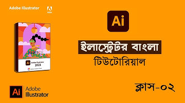 Adobe Illustrator CC Tutorial | Illustrator Bangla Tutorial - Class Video 02