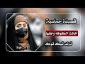 خـانت الكوفة واهلها ترند التيك توك