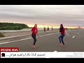 رقص بنات تركية على اغنية ياليلى ياليلا تصميم قناة بكارابراهيم هواش