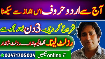 How to improve urdu handwriting for beginners | urdufonts #urduharooftahajji #urduhandwritingstudio